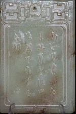 Antiker Anhänger Hetian Jade mit Sene und Poem